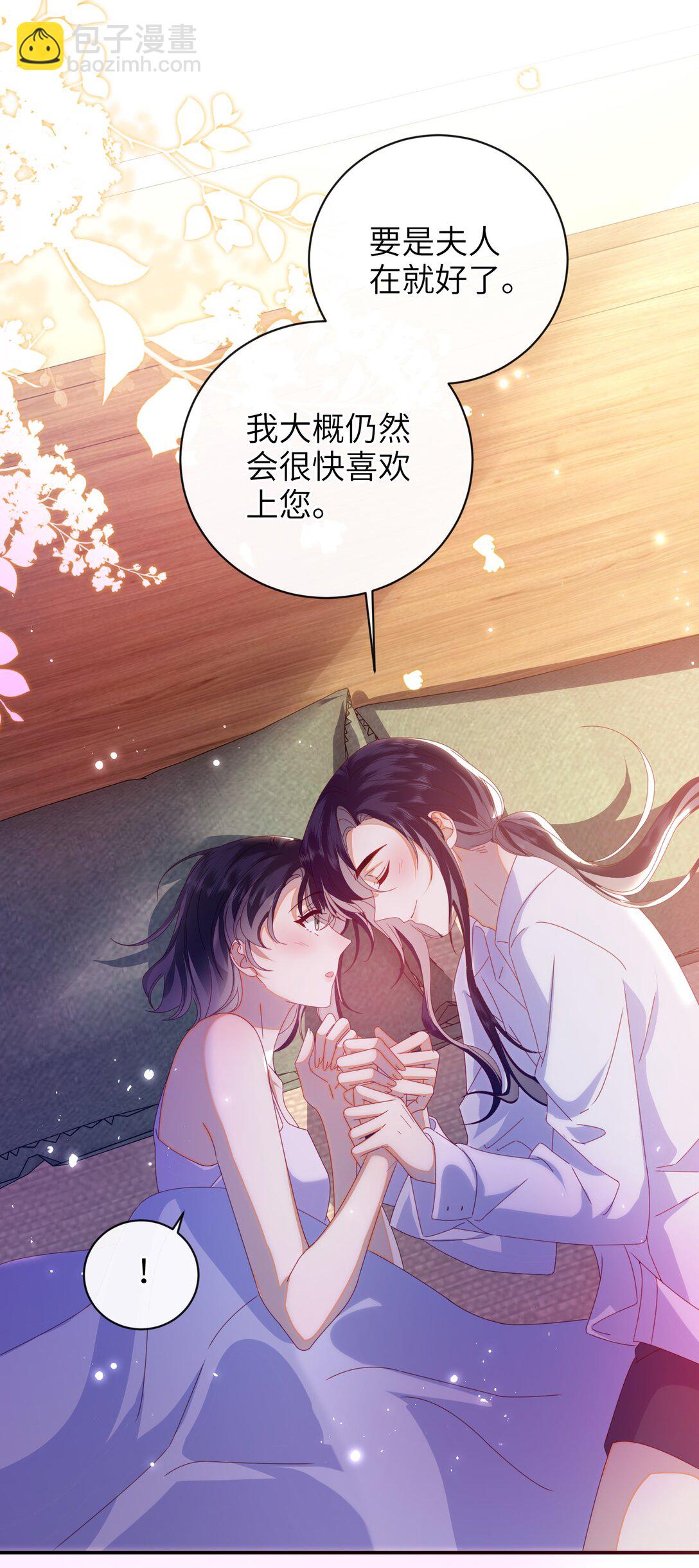 96 两个番外(1/2)-第106话