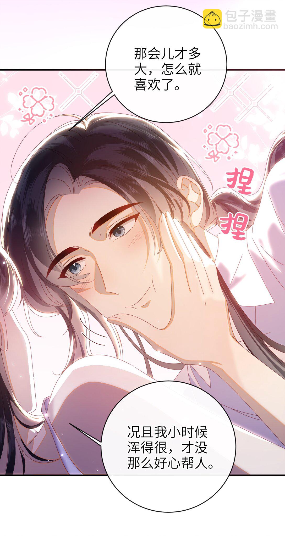 96 两个番外(1/2)-第106话