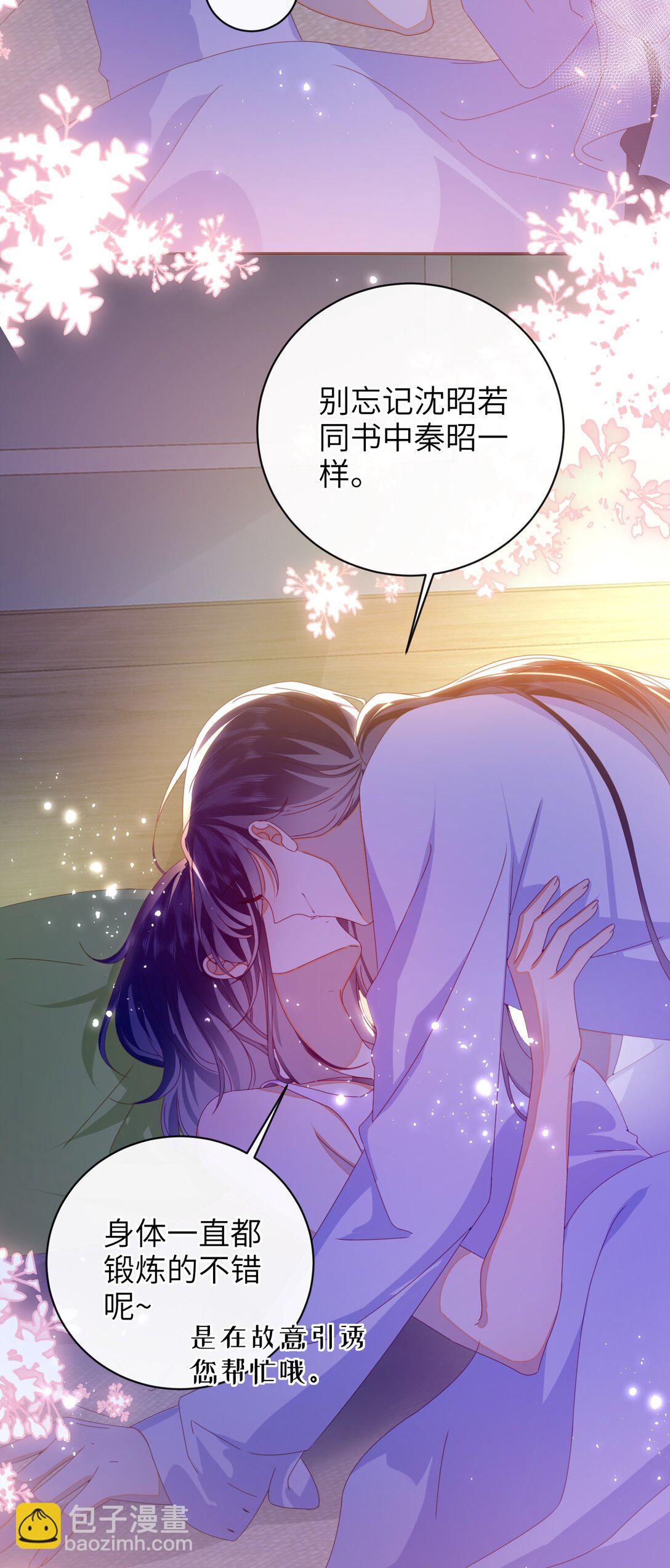 96 两个番外(1/2)-第106话