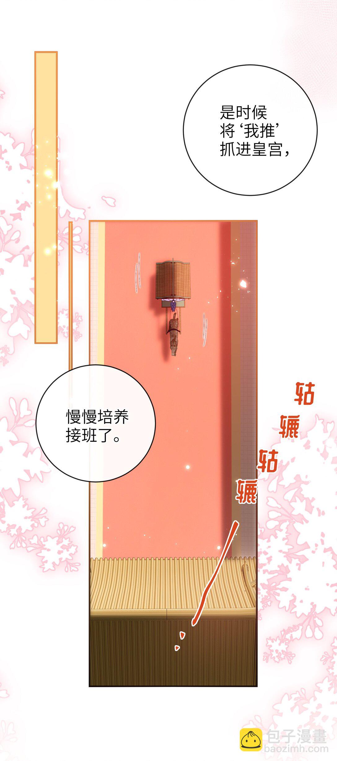 96 两个番外(1/2)-第106话