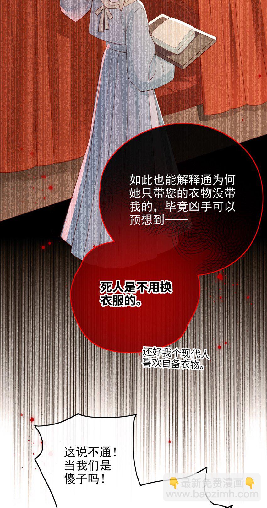 011 这是我想听的答案-第12话