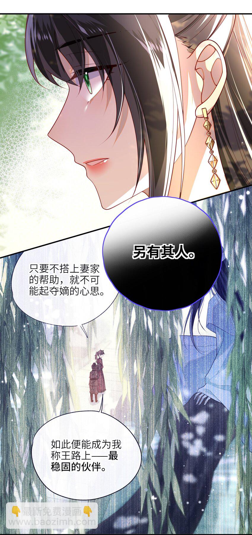 011 这是我想听的答案-第12话