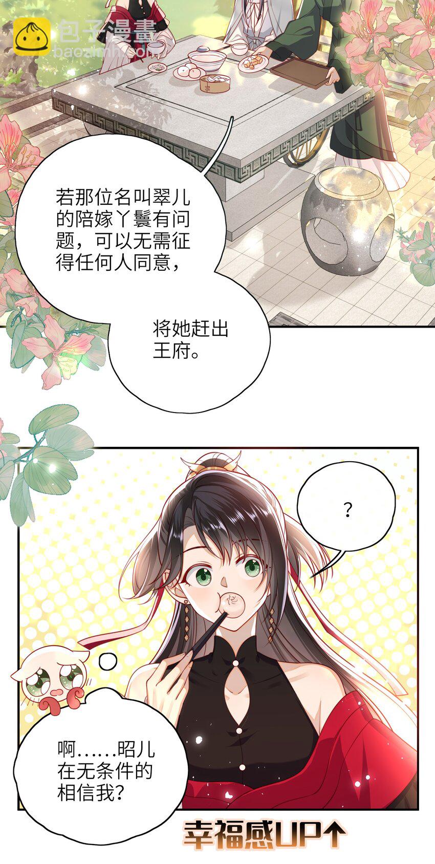 011 这是我想听的答案-第12话