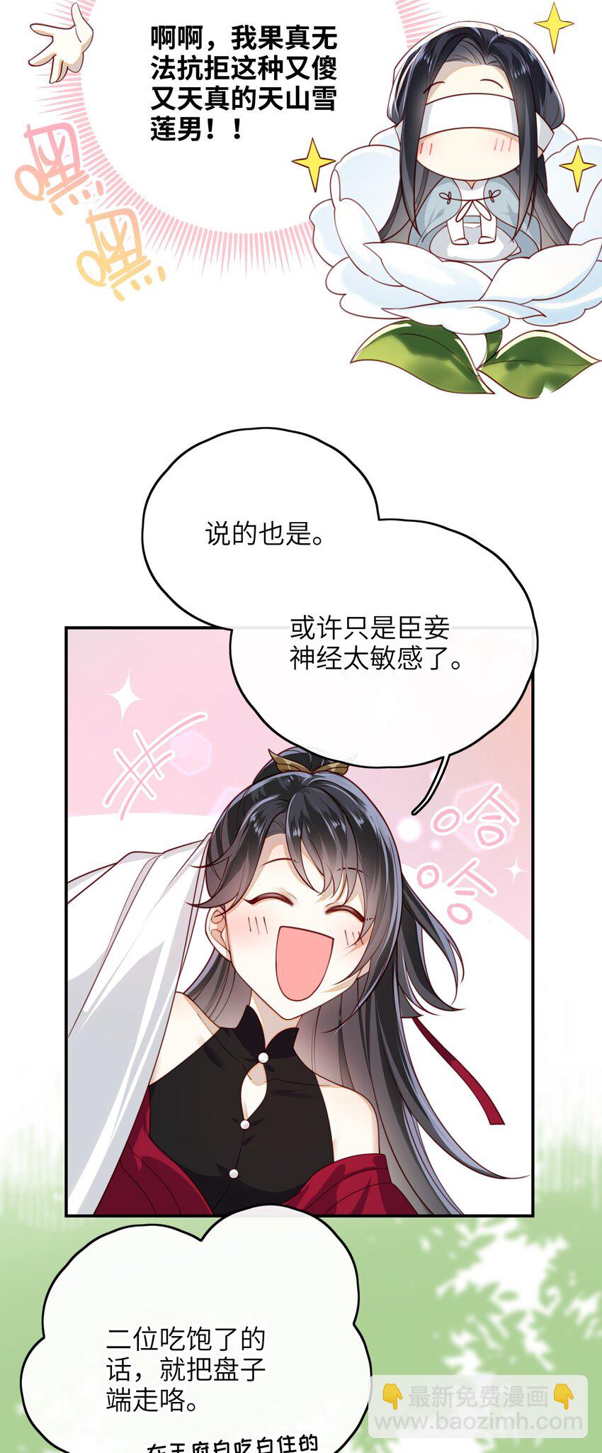 011 这是我想听的答案-第12话