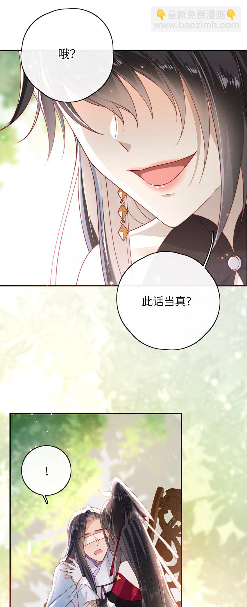 013 吃醋-第14话