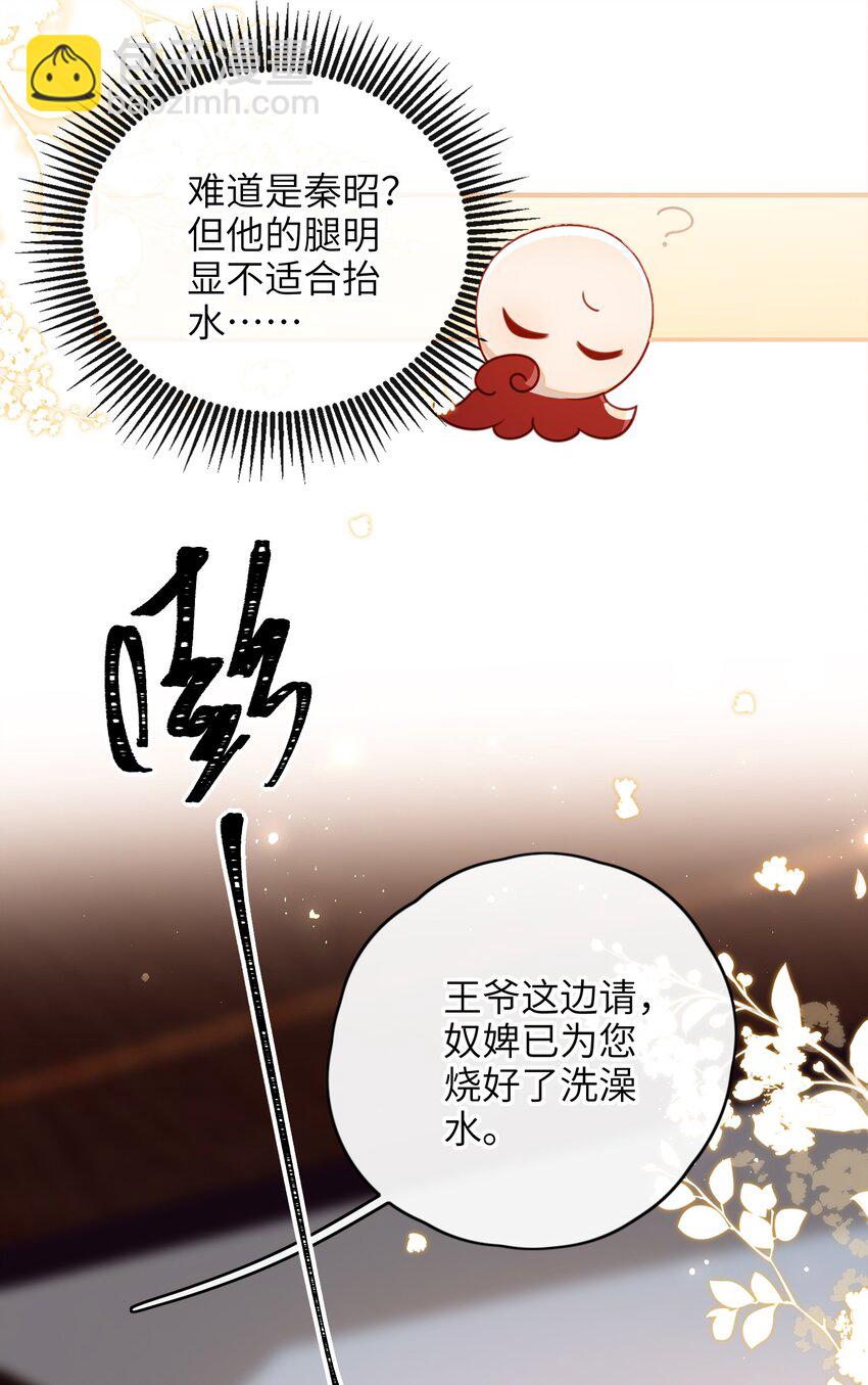 013 吃醋-第14话