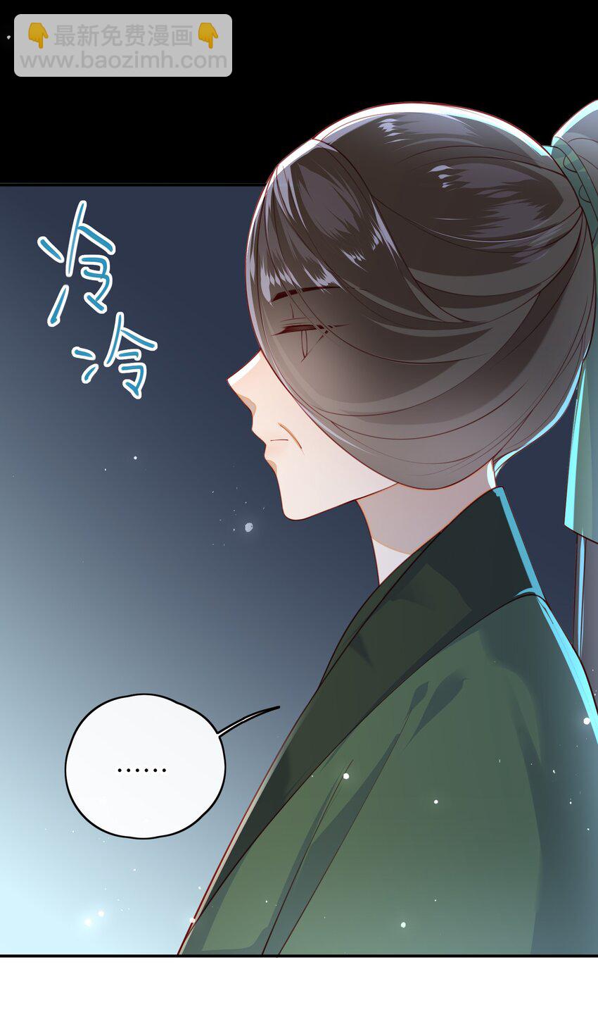 015 心怀不轨的下人-第16话
