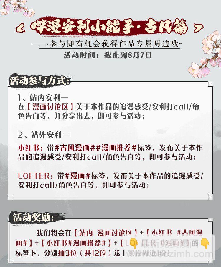 015 心怀不轨的下人-第16话