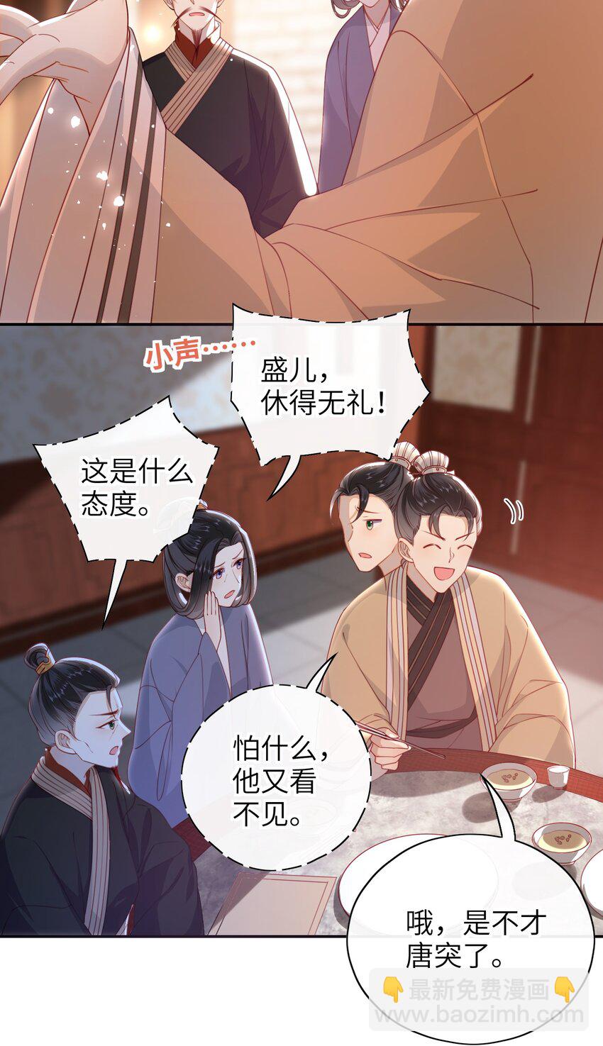 017 这就把胳膊肘往外拐啦-第18话