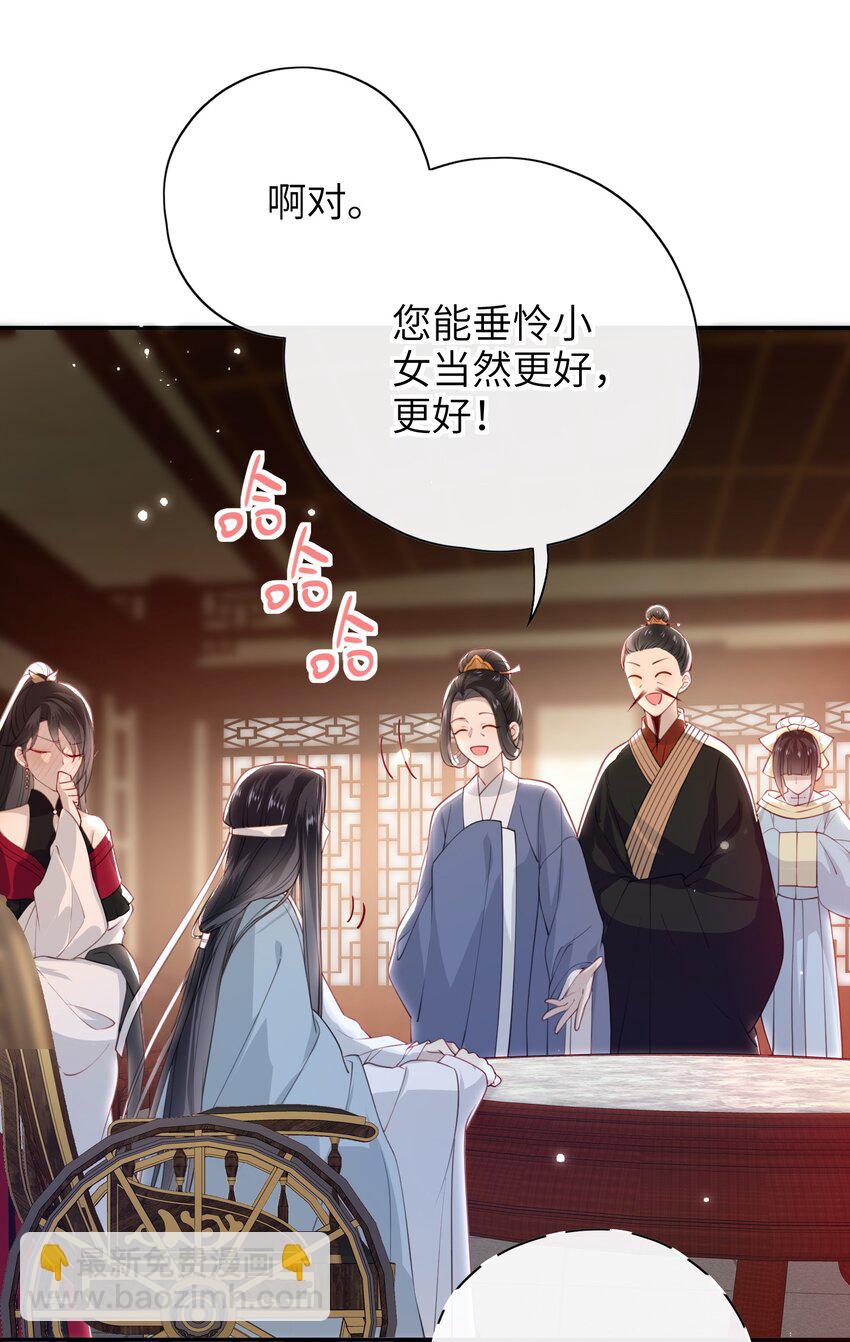 017 这就把胳膊肘往外拐啦-第18话