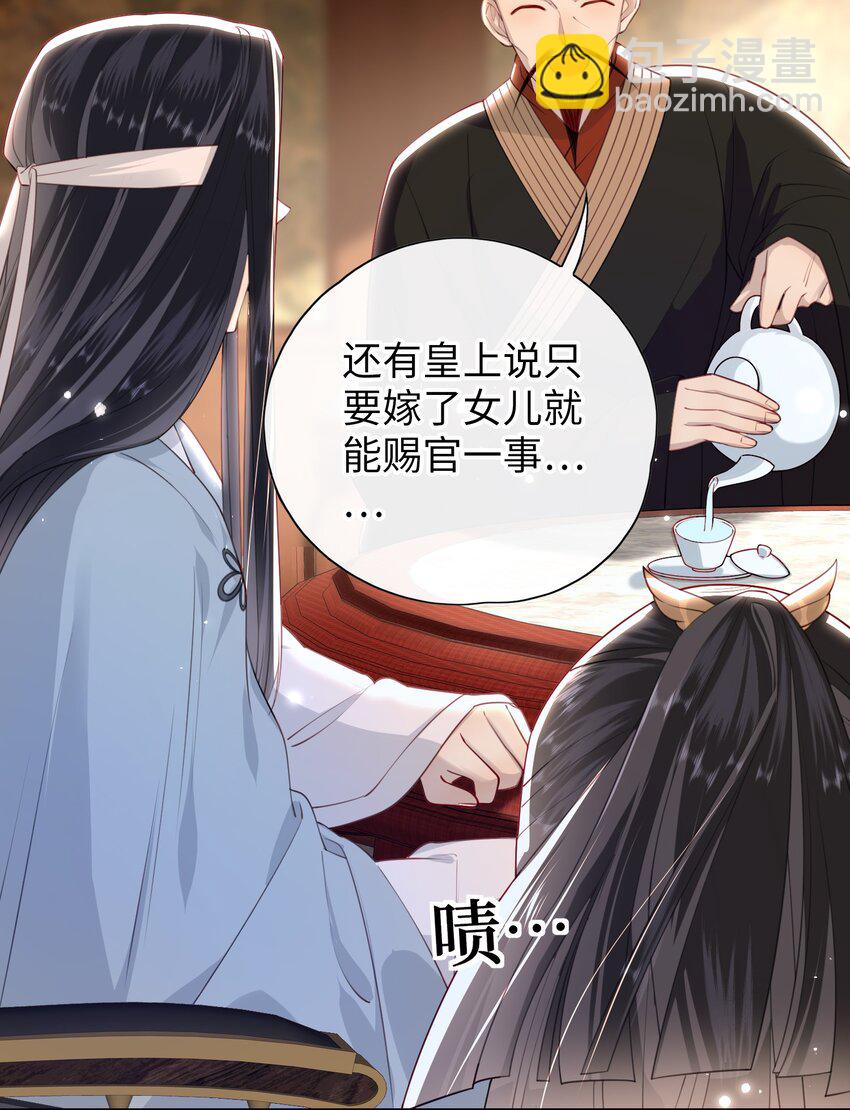 017 这就把胳膊肘往外拐啦-第18话