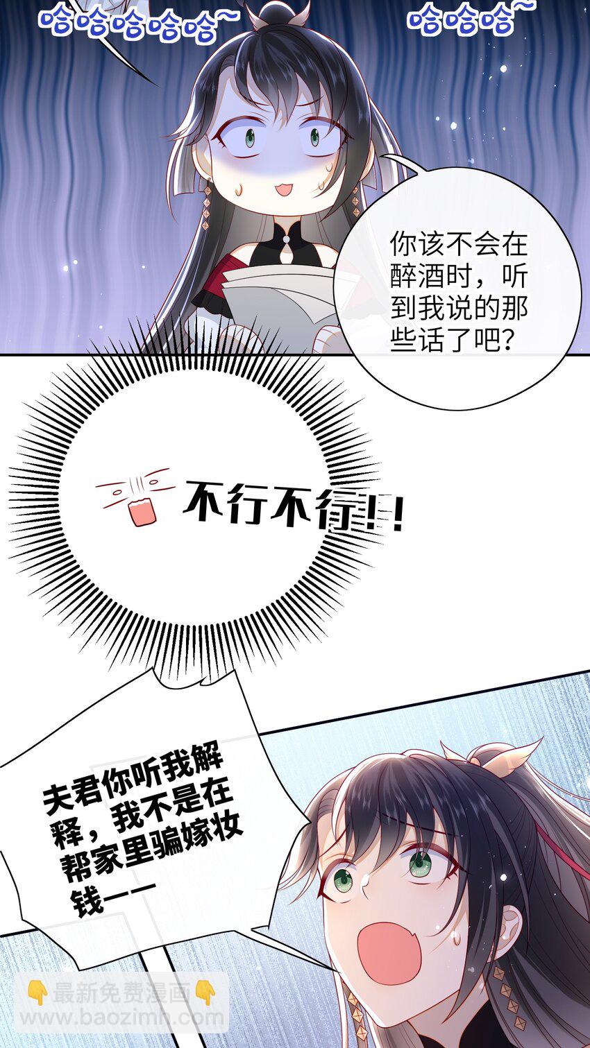 019 我不是在骗嫁妆钱！-第20话