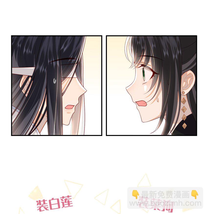 019 我不是在骗嫁妆钱！-第20话