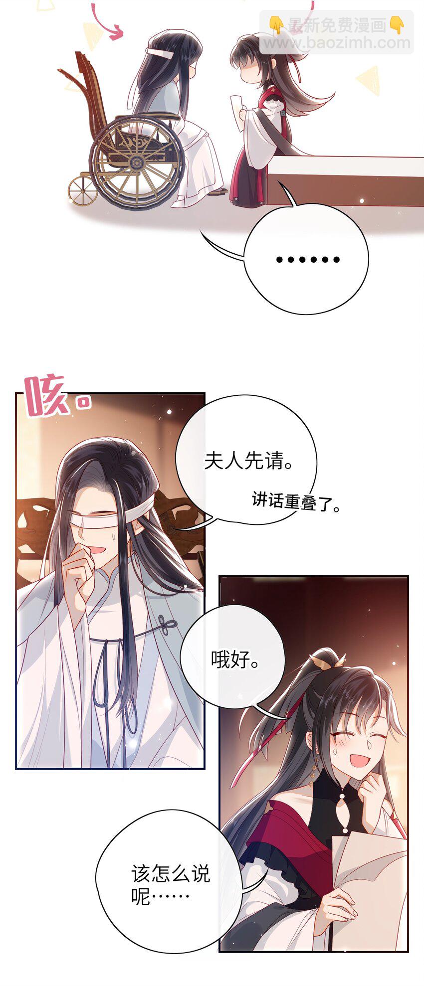 019 我不是在骗嫁妆钱！-第20话