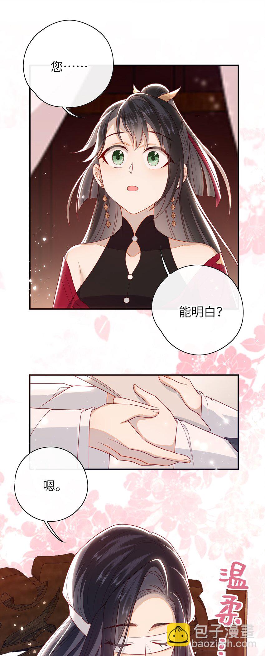 019 我不是在骗嫁妆钱！-第20话