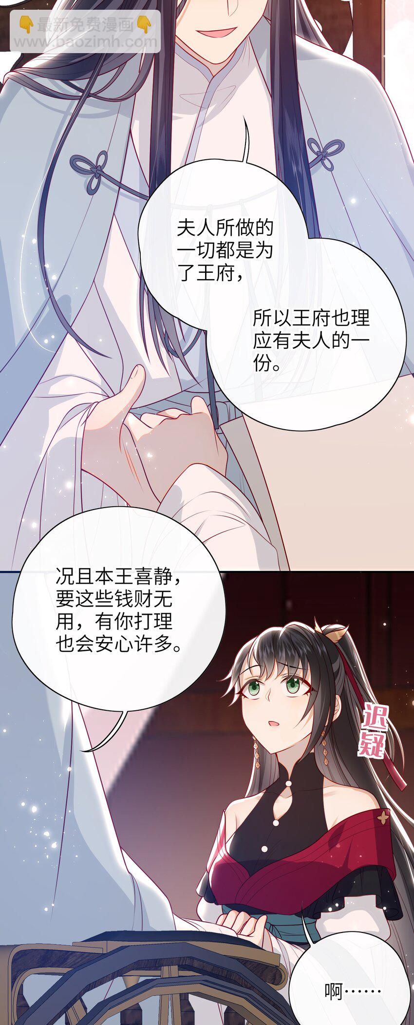 019 我不是在骗嫁妆钱！-第20话