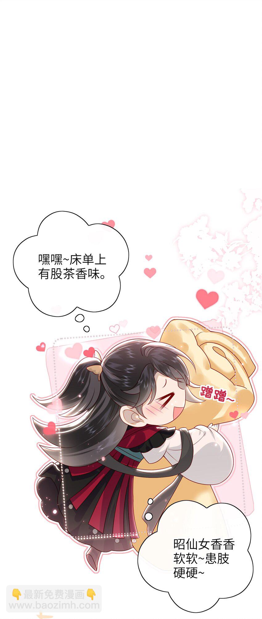 019 我不是在骗嫁妆钱！-第20话