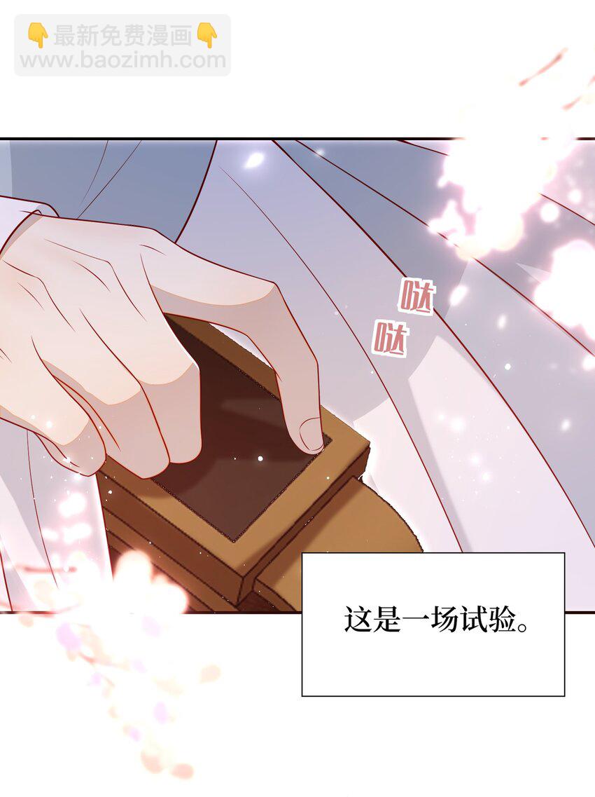 019 我不是在骗嫁妆钱！-第20话
