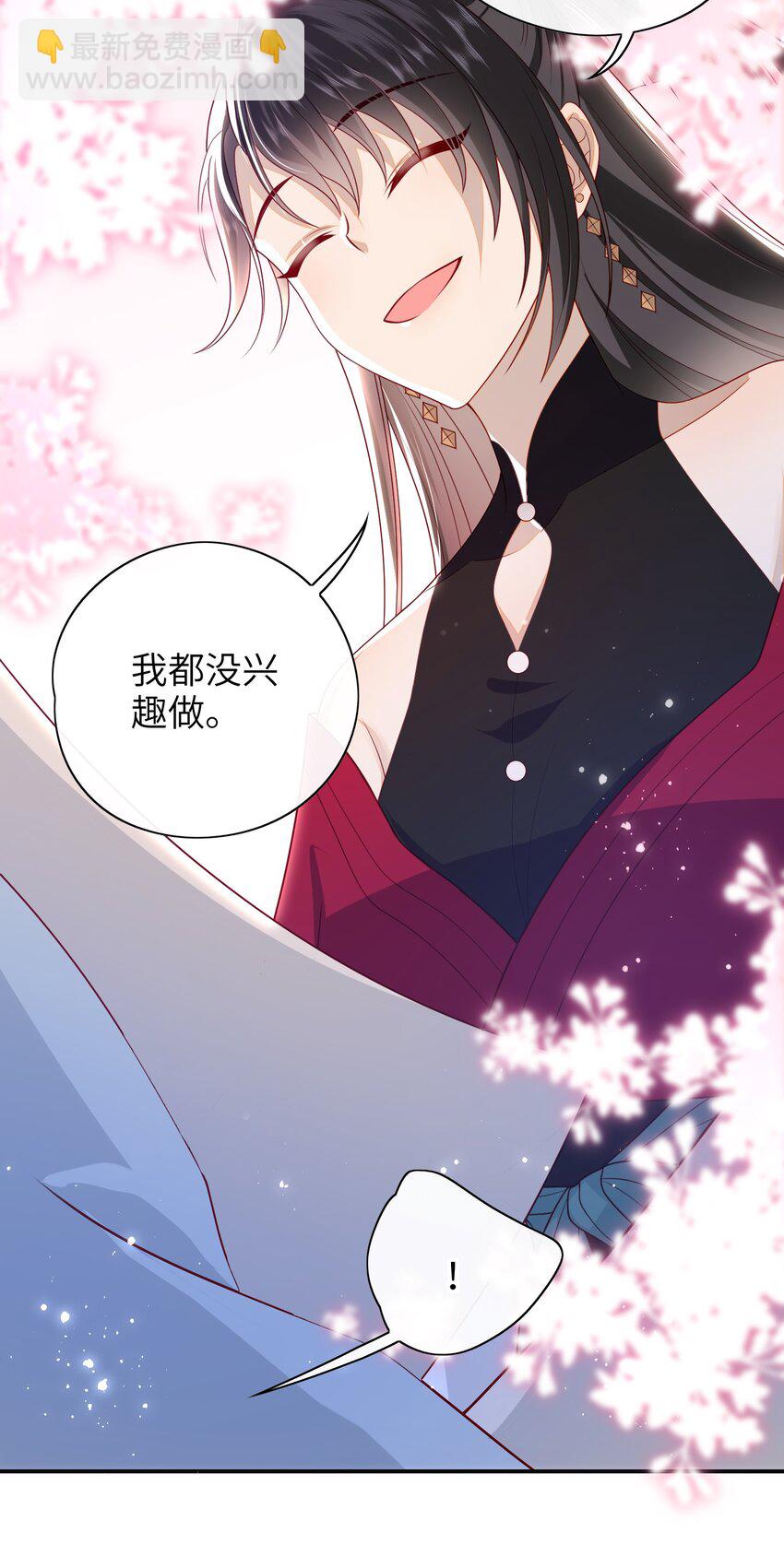 019 我不是在骗嫁妆钱！-第20话