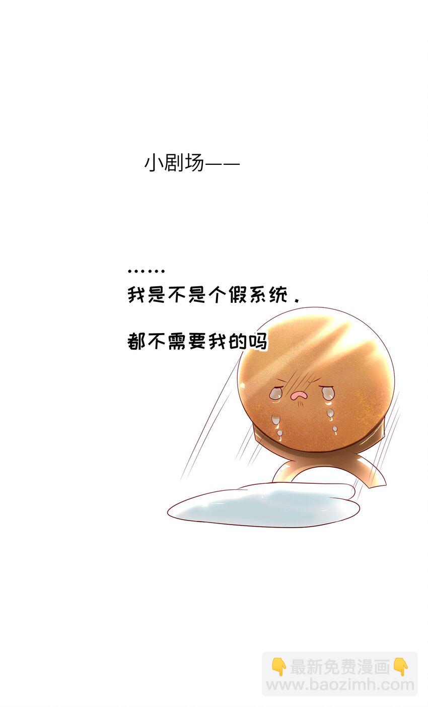 019 我不是在骗嫁妆钱！-第20话