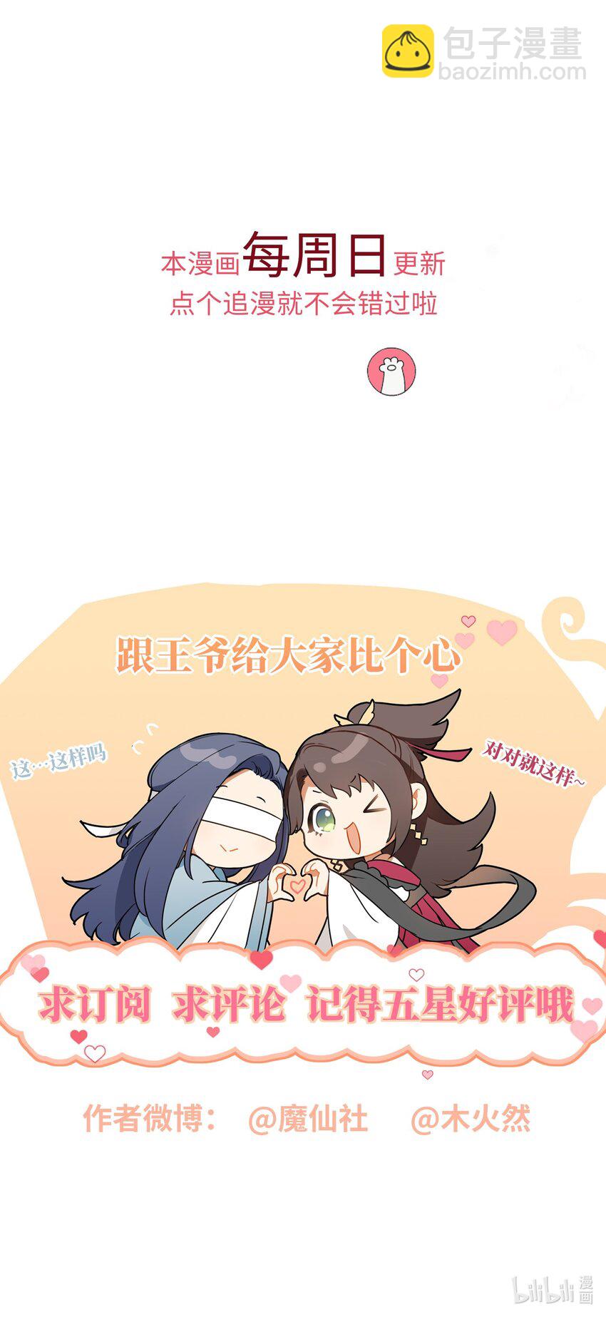 019 我不是在骗嫁妆钱！-第20话
