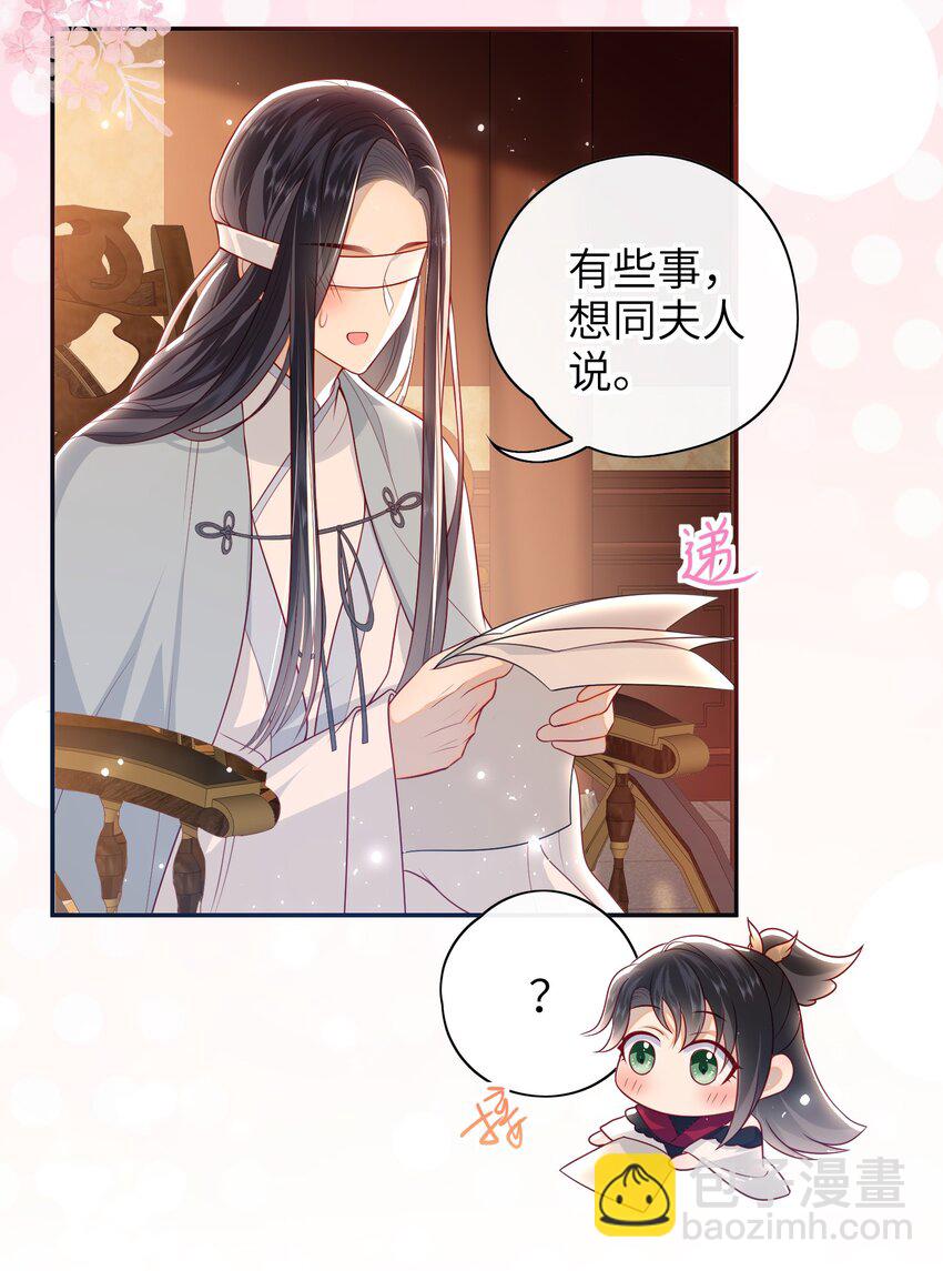 019 我不是在骗嫁妆钱！-第20话