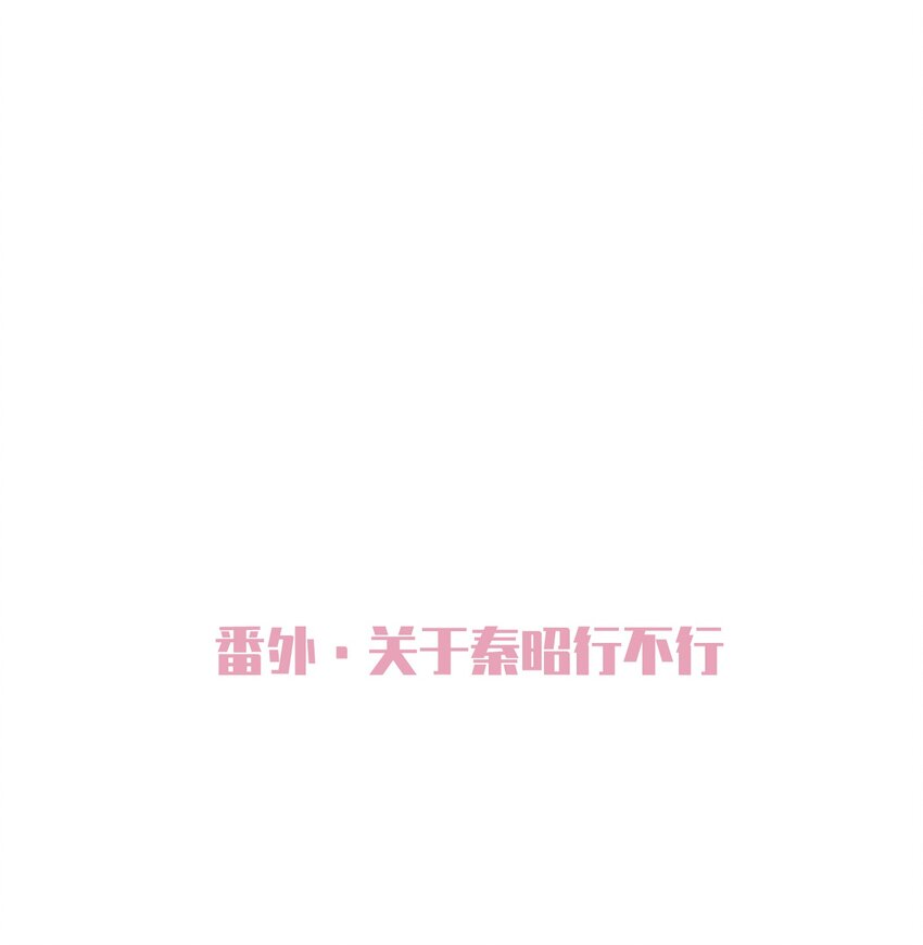 番外 一些好奇-第22话