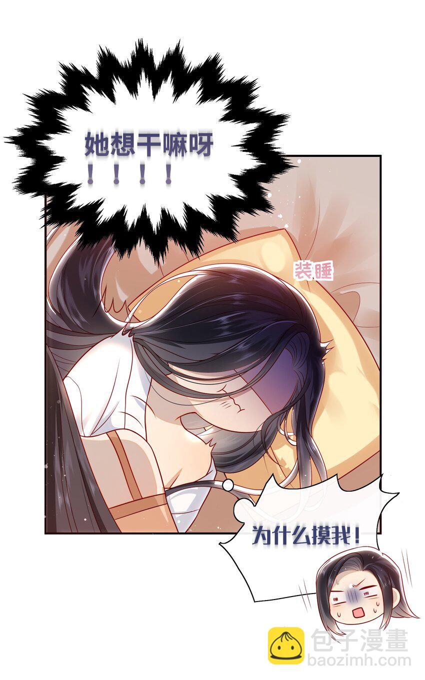 番外 一些好奇-第22话