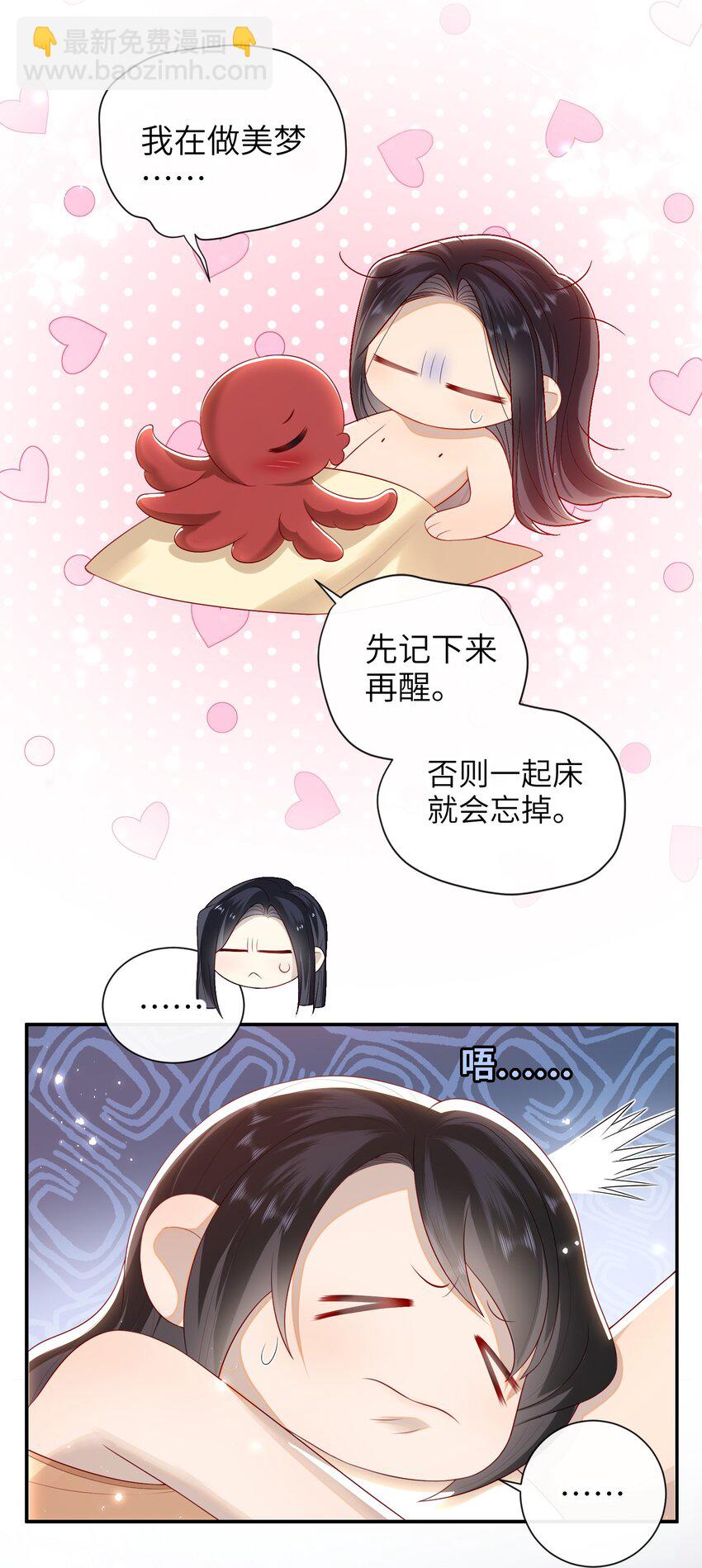 022 美梦-第24话