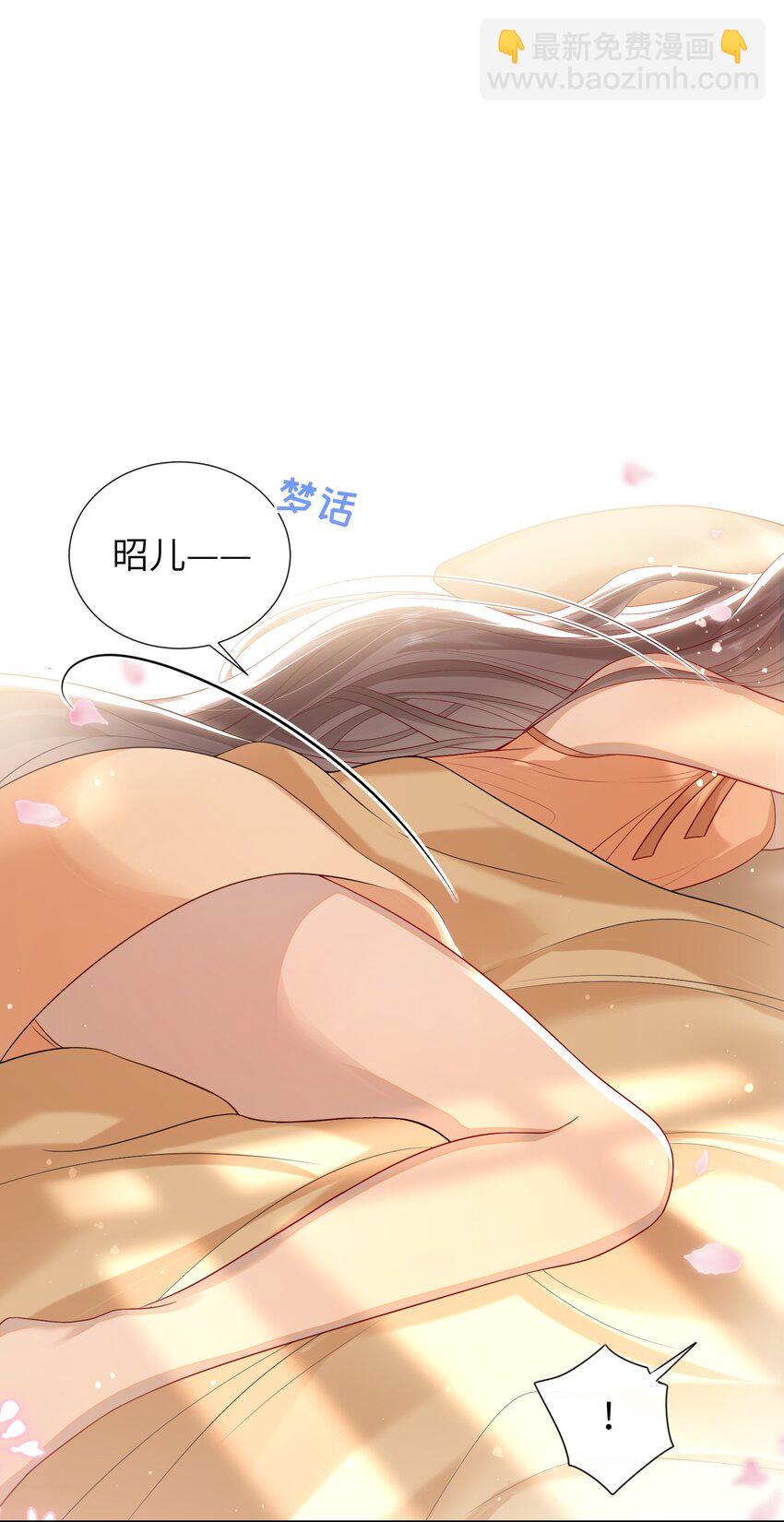 022 美梦-第24话