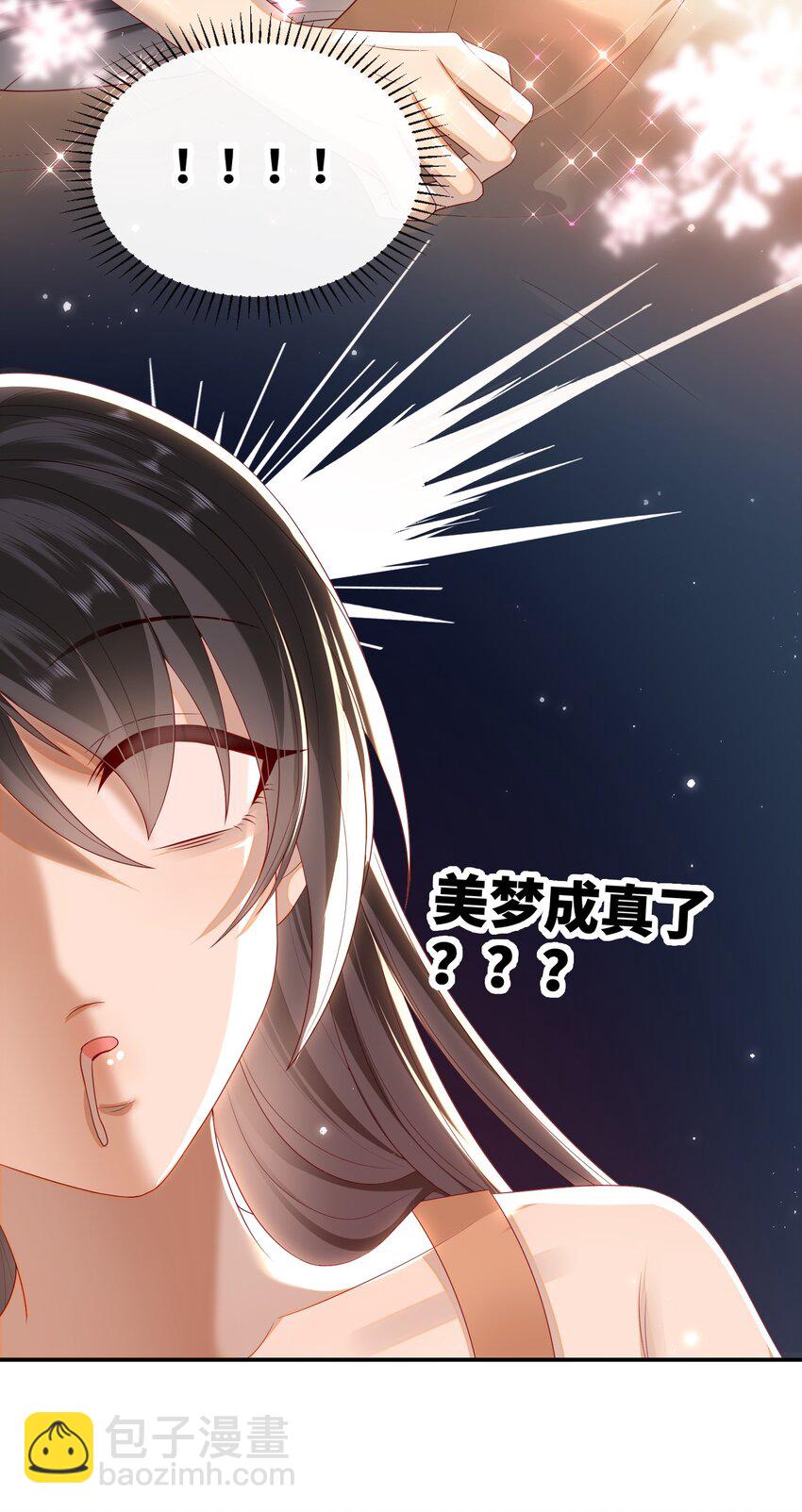 022 美梦-第24话