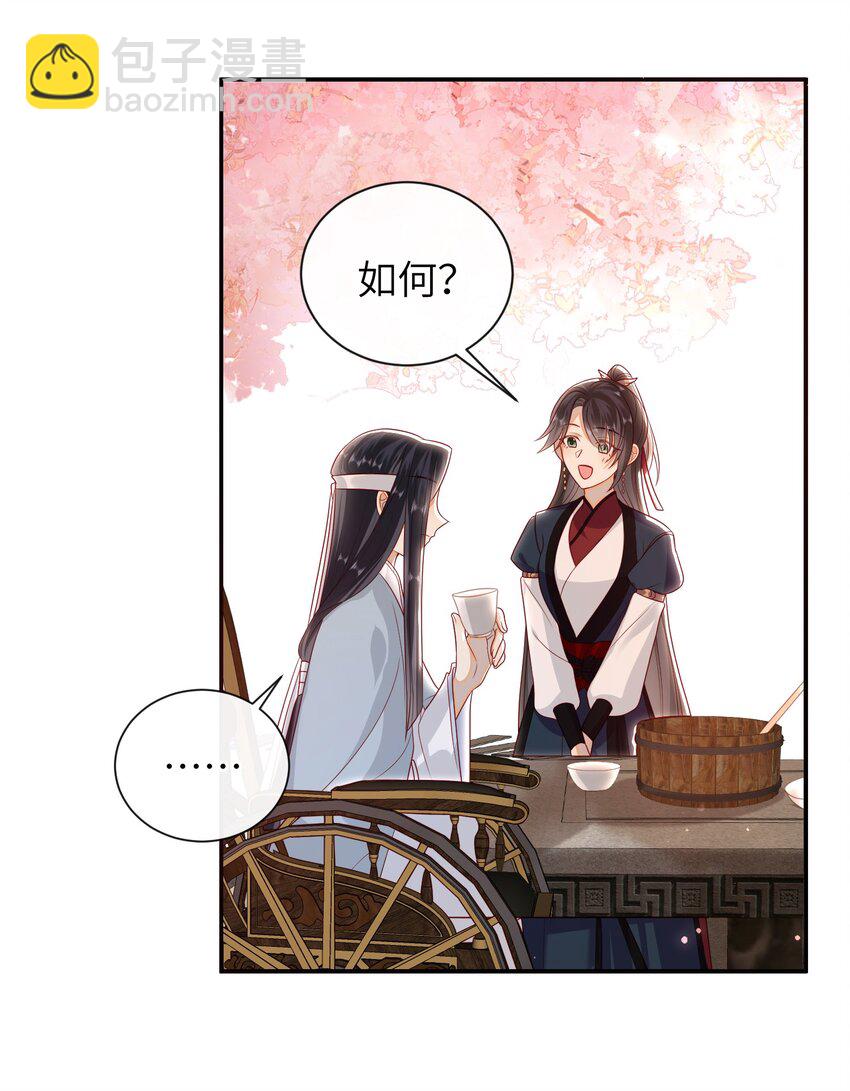 022 美梦-第24话