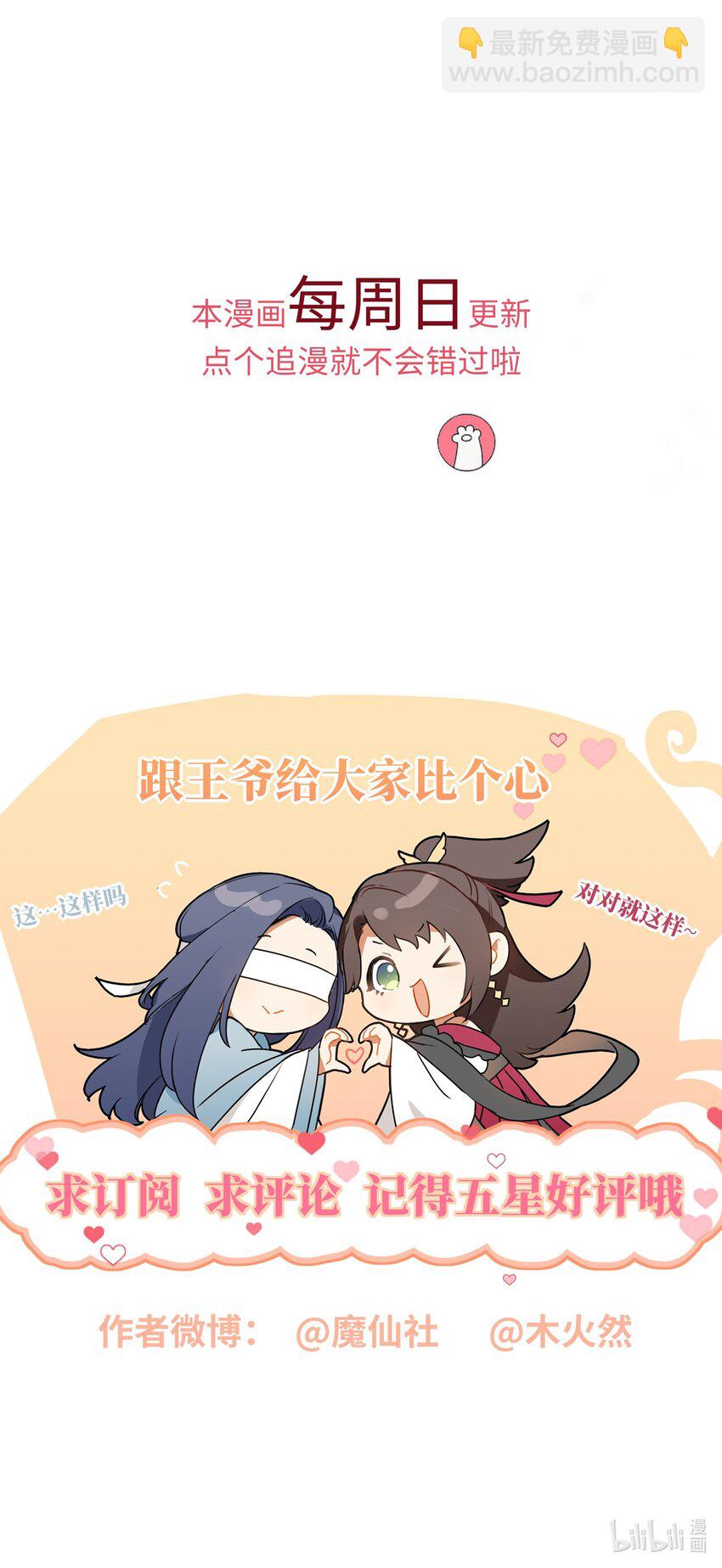 022 美梦-第24话