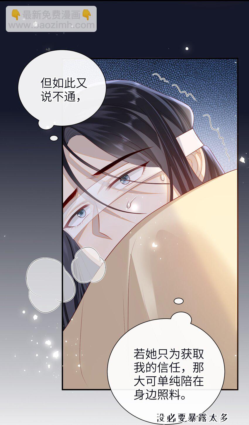 024 夫人，你要做什么？-第26话
