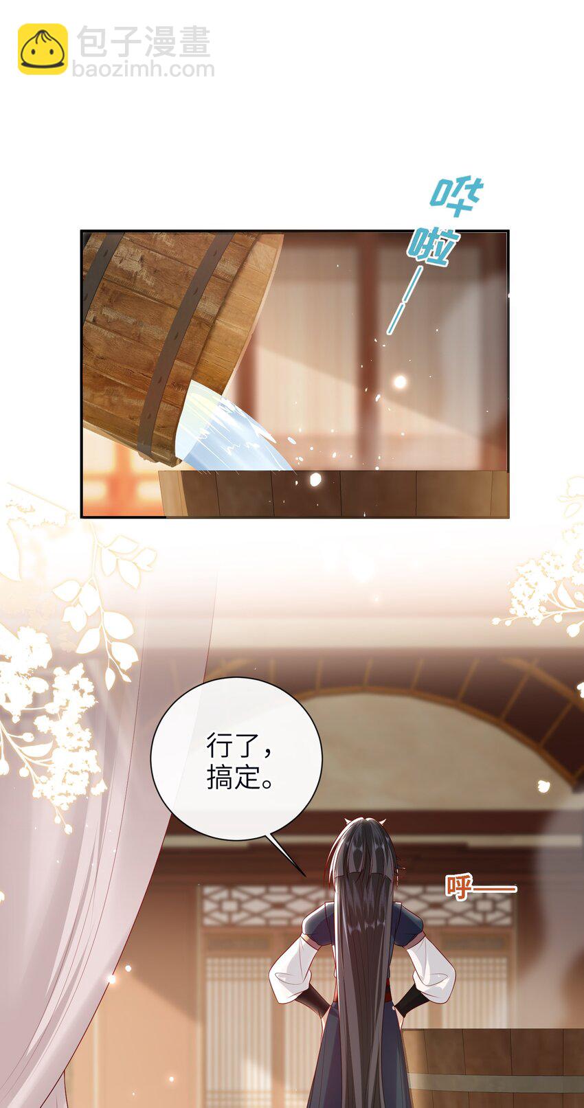 024 夫人，你要做什么？-第26话