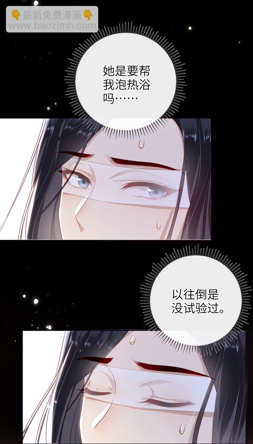 024 夫人，你要做什么？-第26话