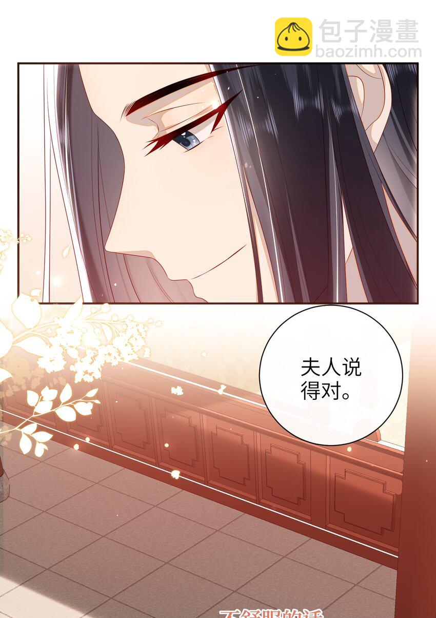 025 有没有舒服点？-第28话