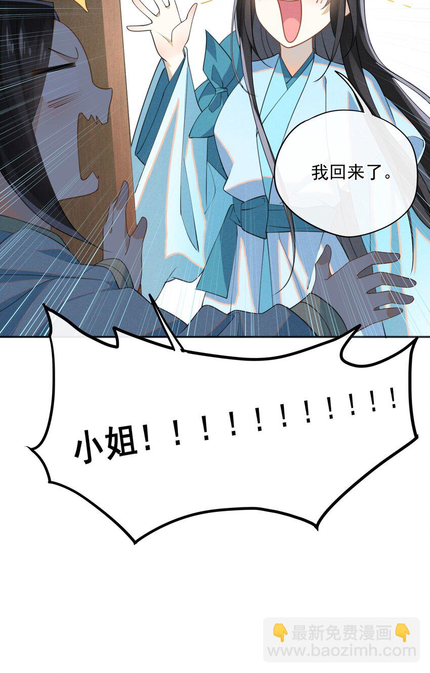 003 我的男人我保护(1/2)-第4话