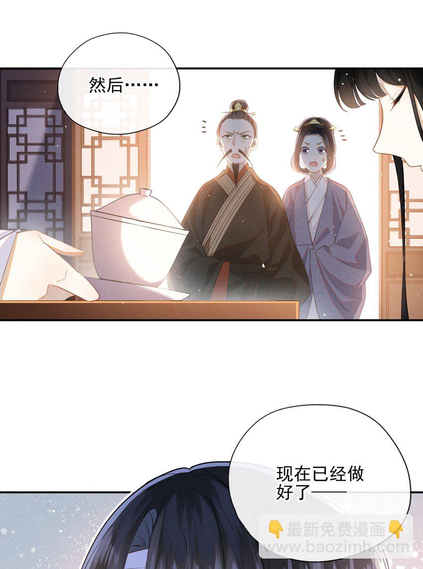 003 我的男人我保护(1/2)-第4话
