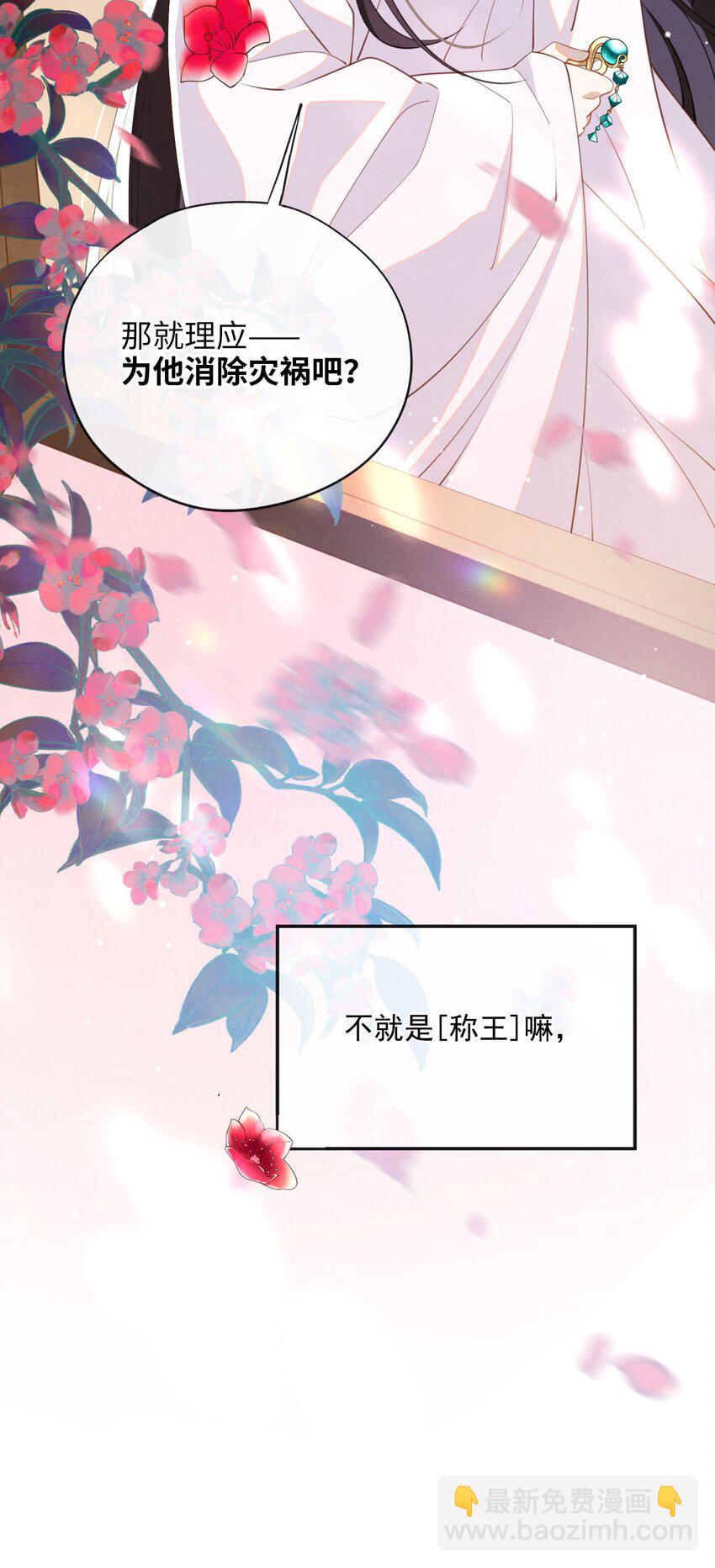 003 我的男人我保护(1/2)-第4话