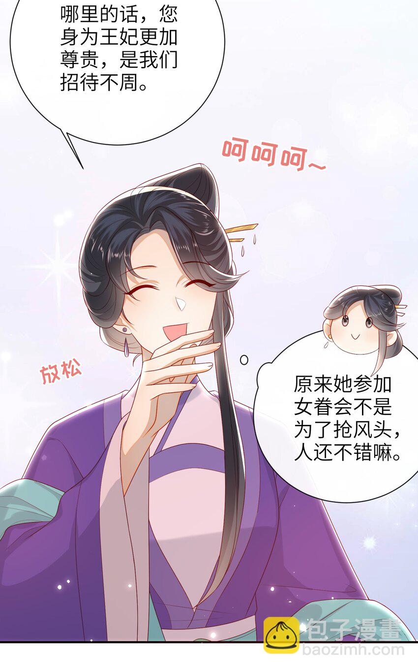 027 能再陪我一阵吗？-第30话