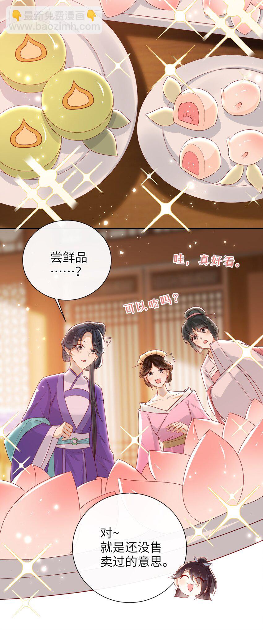 027 能再陪我一阵吗？-第30话