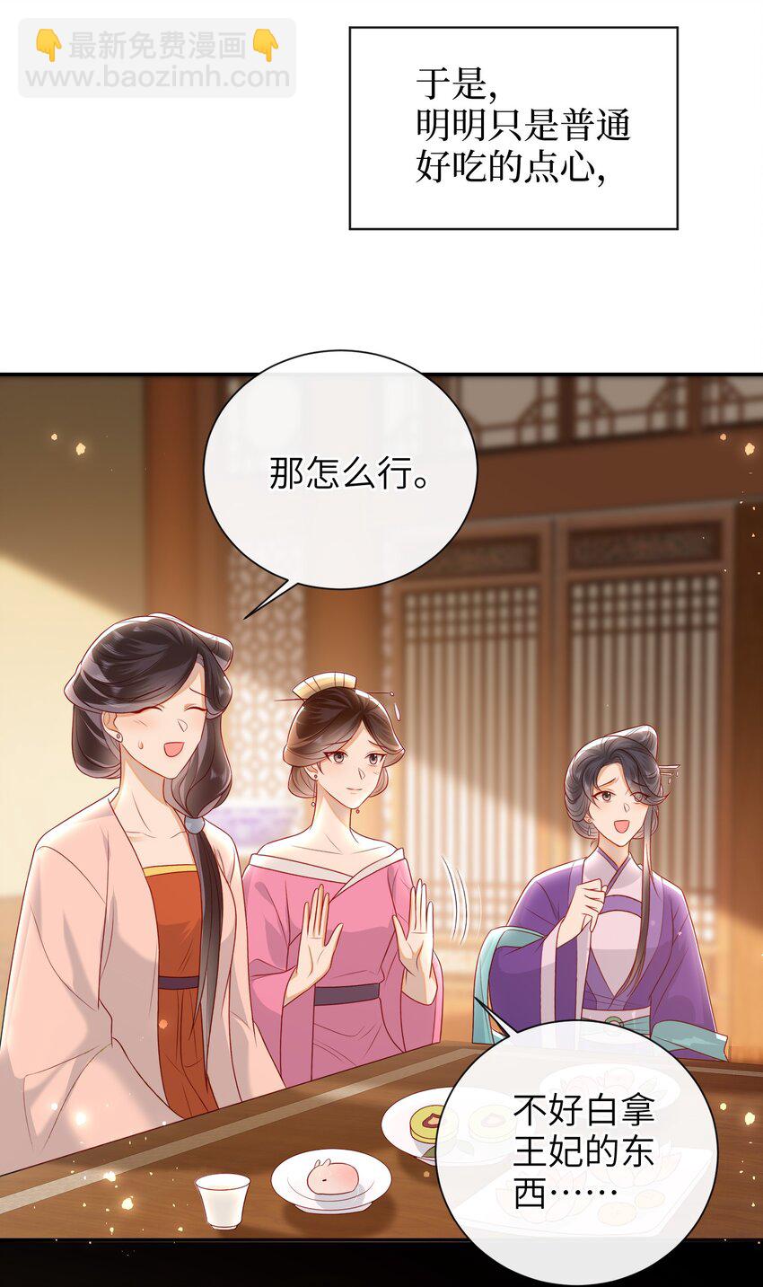 027 能再陪我一阵吗？-第30话