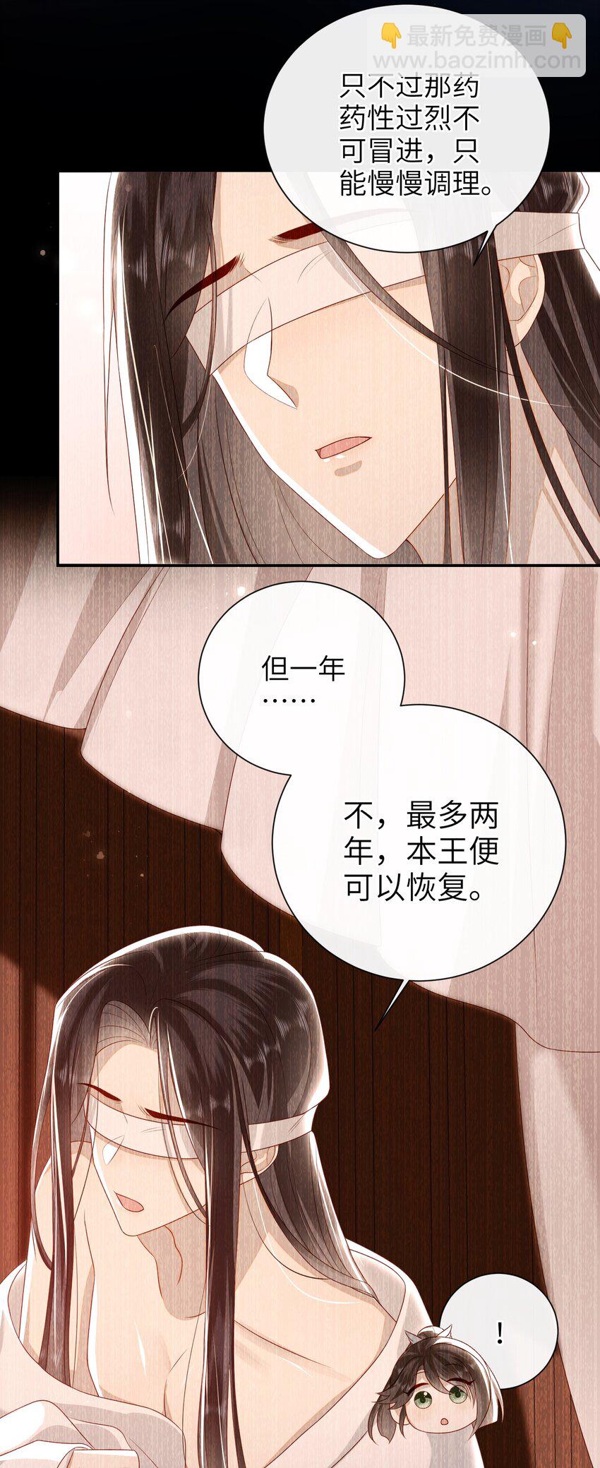 027 能再陪我一阵吗？-第30话