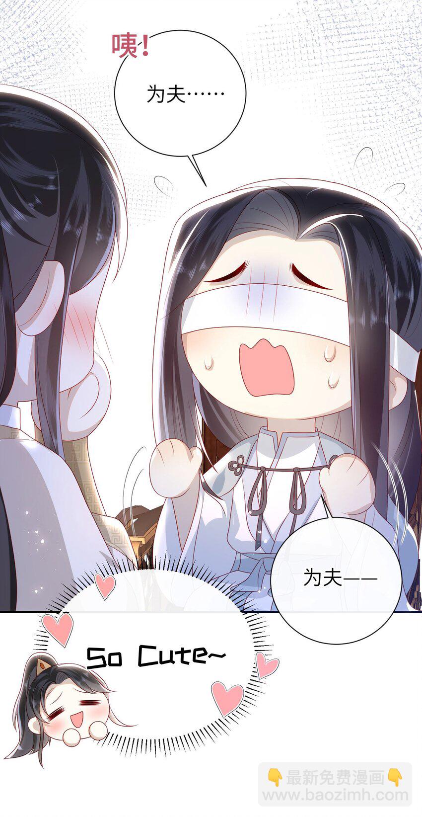 029 尽情享用？-第32话