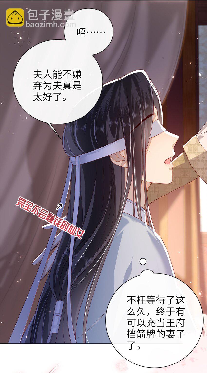 029 尽情享用？-第32话