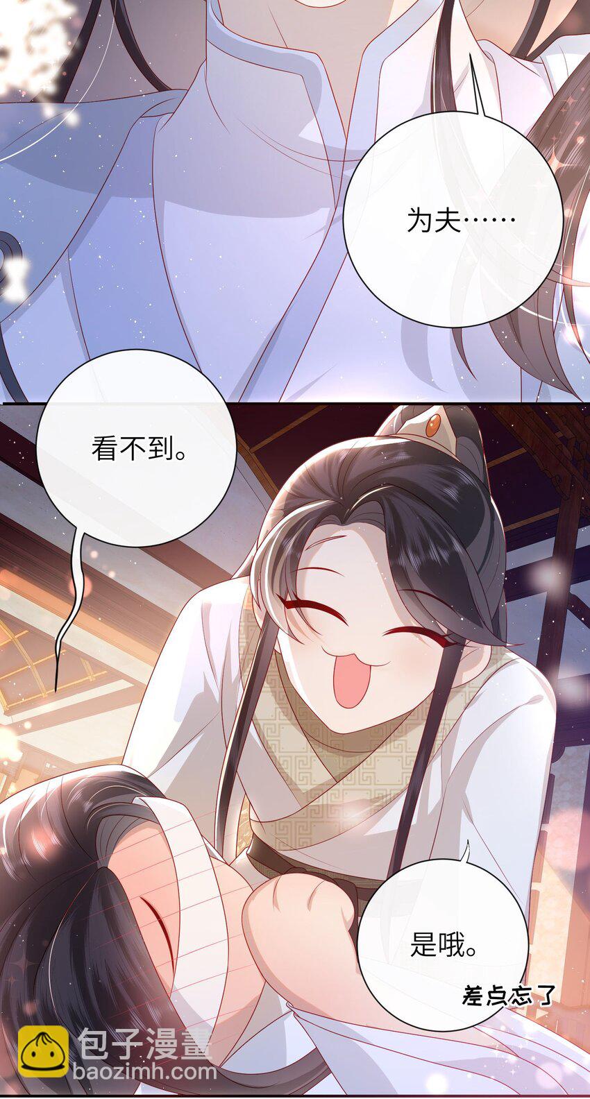 029 尽情享用？-第32话