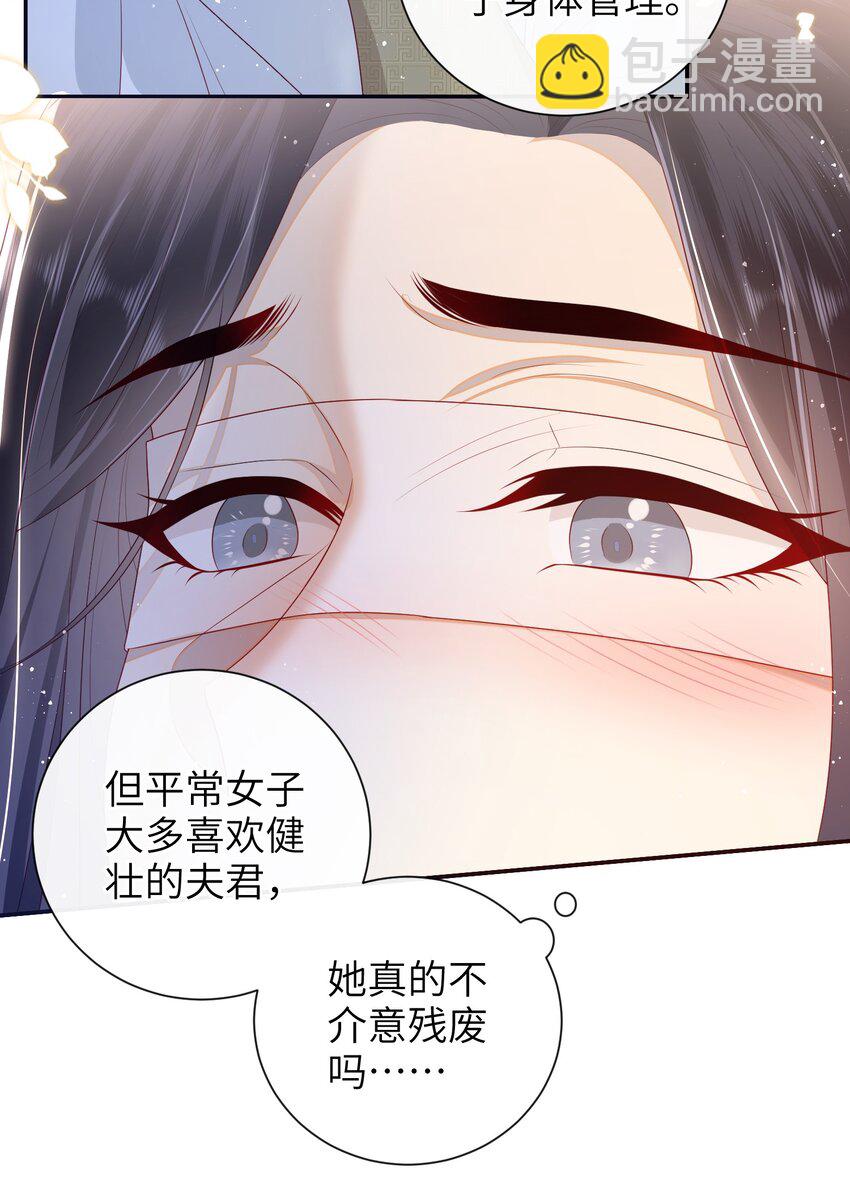 029 尽情享用？-第32话
