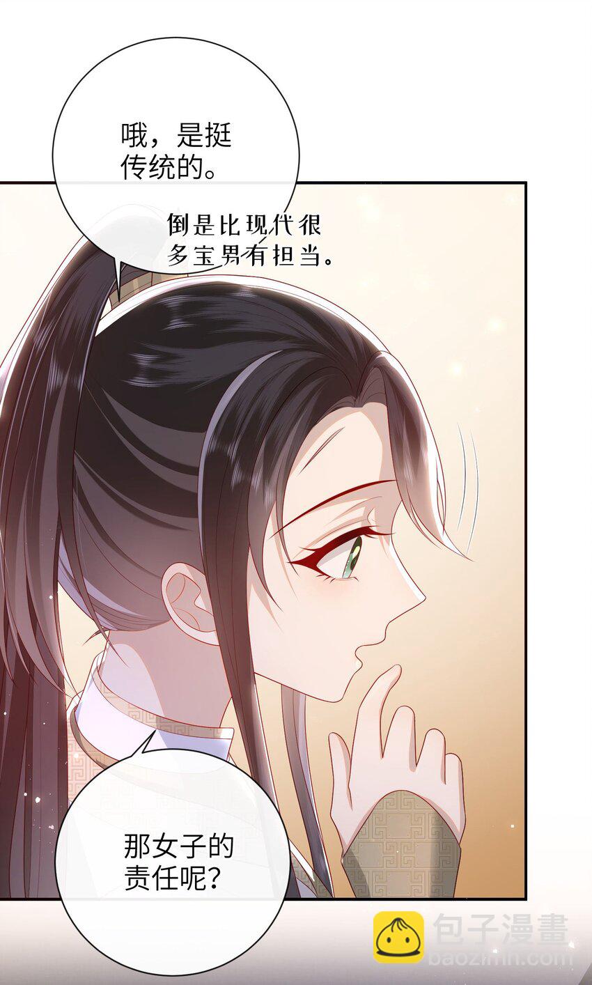 029 尽情享用？-第32话