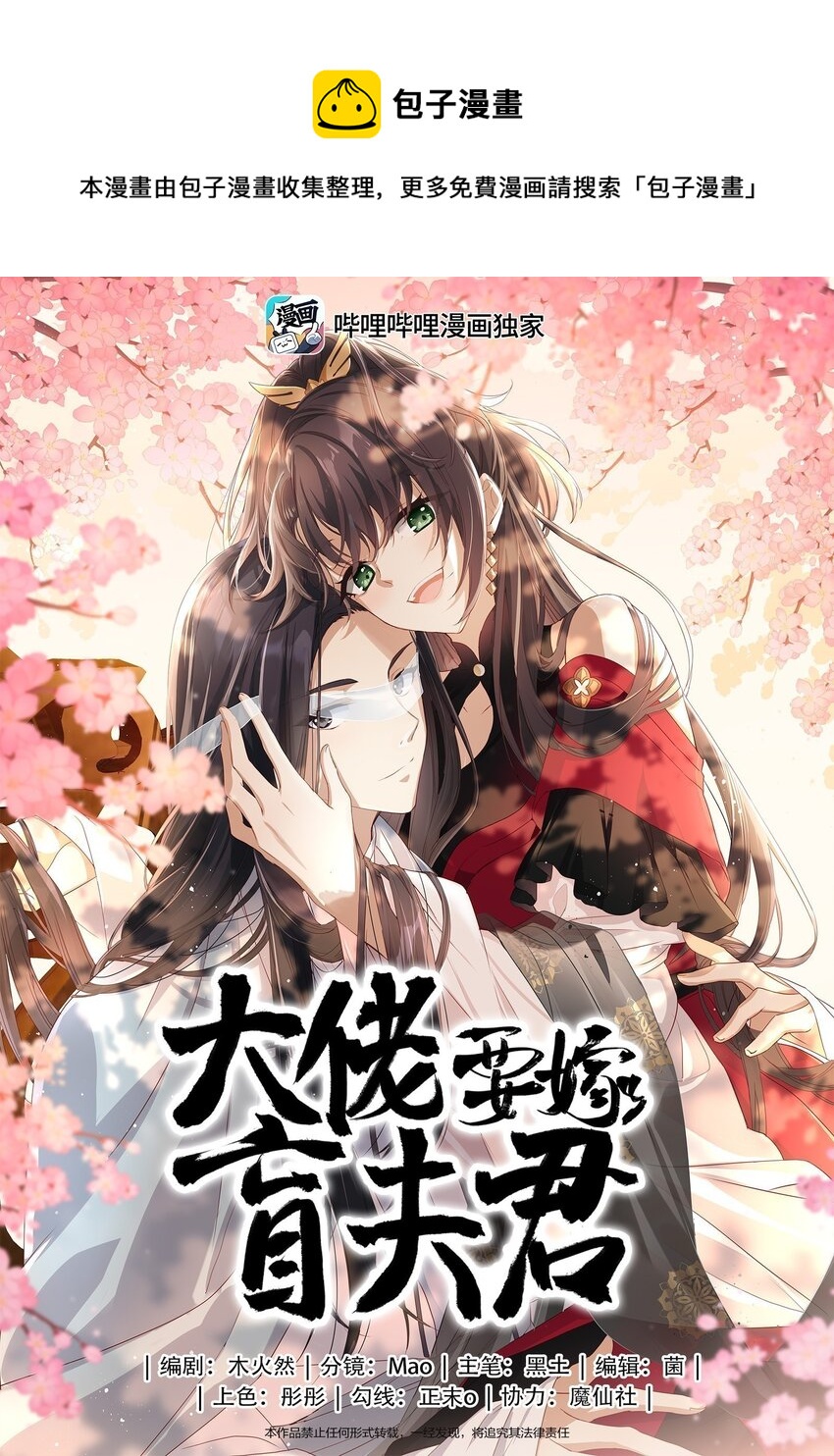 031 计划之中-第34话